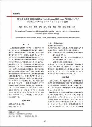 日本デジタル歯科学会会誌　Vol.9 No.3